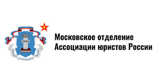 27 марта 2026 года Ассоциация юристов России проводит Всероссийский единый день оказания бесплатной юридической помощи